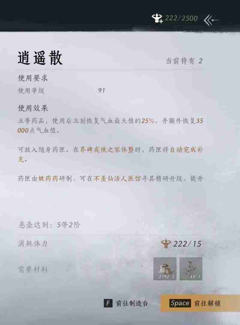 燕云十六声91版本河西 烹饪制药获取宝钱新配方