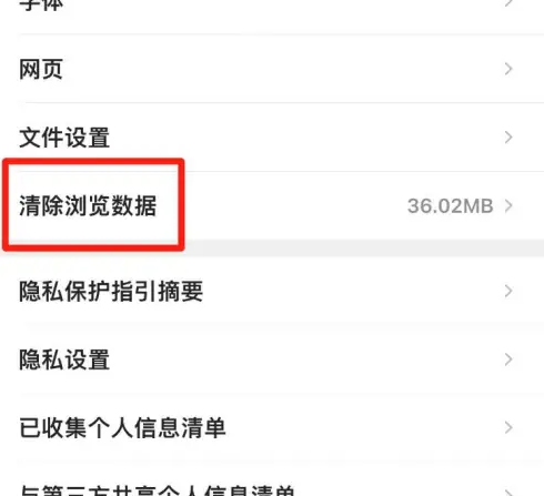 搜狗高速浏览器怎么删除浏览记录 搜狗浏览器极速版清除浏览数据方法
