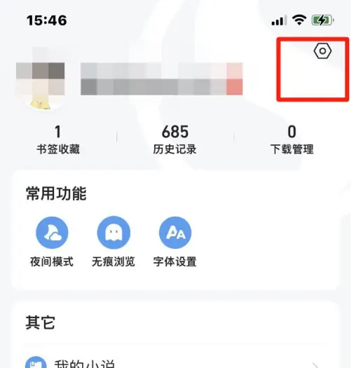搜狗高速浏览器怎么删除浏览记录 搜狗浏览器极速版清除浏览数据方法
