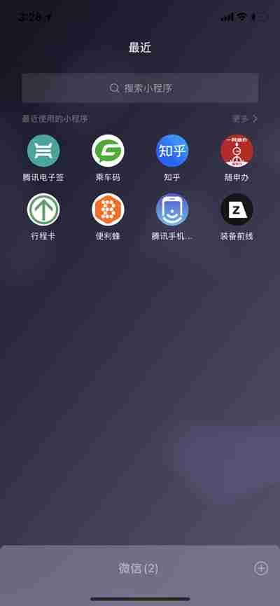 微信怎么开小借条