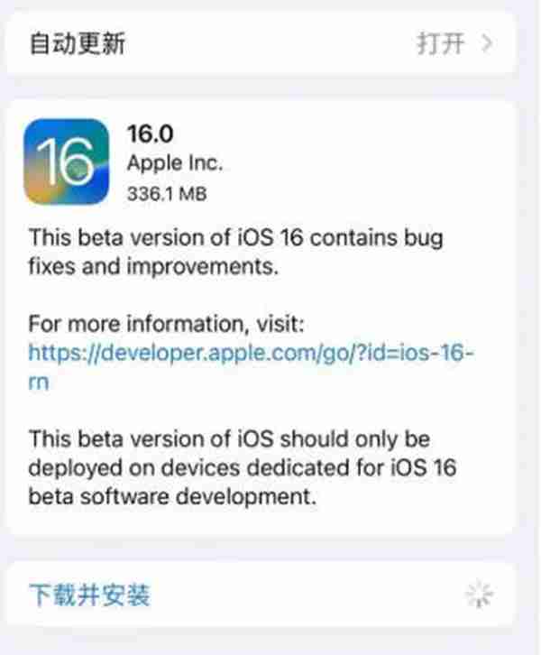 ios16.1什么时候推送更新