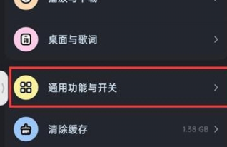 酷狗音乐问候音怎么关闭 酷狗音乐关闭问候音教程分享