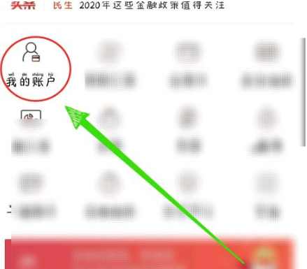 工行手机银行app怎么看银行卡号 工行app看银行卡号方法介绍