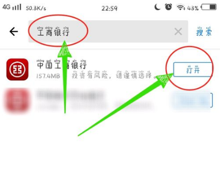 工行手机银行app怎么看银行卡号 工行app看银行卡号方法介绍
