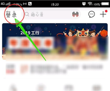 工行手机银行app怎么看银行卡号 工行app看银行卡号方法介绍
