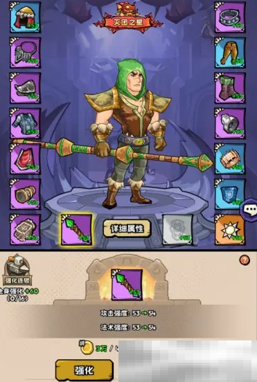 《英雄冒险团》战士技能搭配攻略