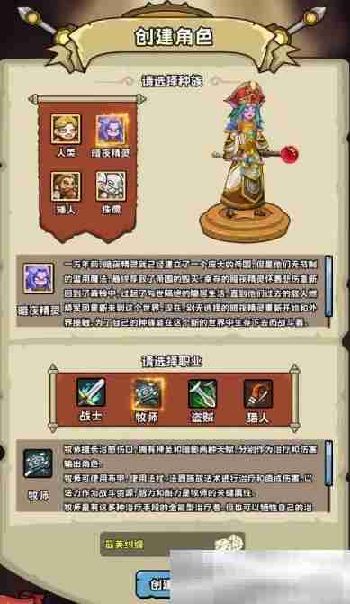 《英雄冒险团》战士技能搭配攻略