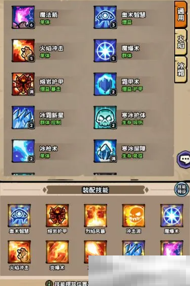 《英雄冒险团》战士技能搭配攻略