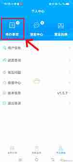 湖南企业登记app如何查看签字情况