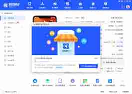 爱思助手功能如何使用