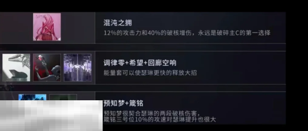 无期迷途瑟琳带什么烙印 无期迷途瑟琳烙印推荐