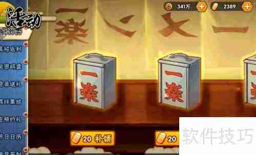 火影忍者手游须佐佐助口令兑换码