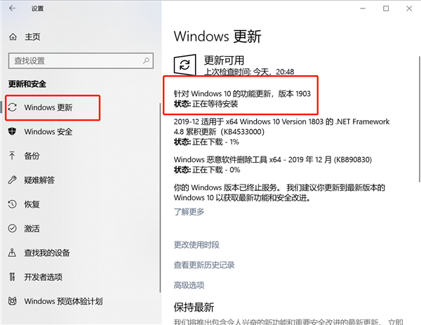你的Win10版本即将终止服务会怎样?Win10停止服务还能用吗?