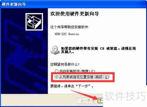 USB驱动更新导致设备无法识别问题的解决方法