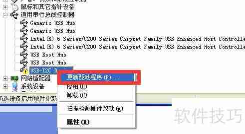 USB驱动更新导致设备无法识别问题的解决方法
