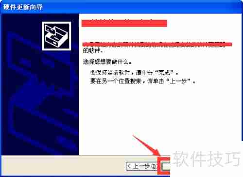 USB驱动更新导致设备无法识别问题的解决方法