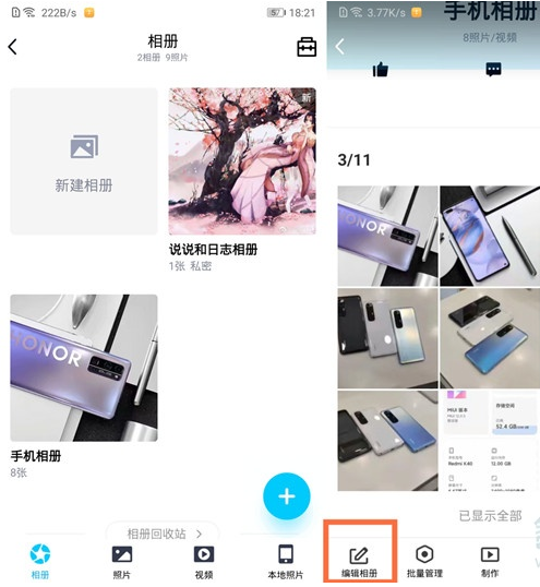 qq相册怎么不让其他人看 qq相册设置私密教程分享