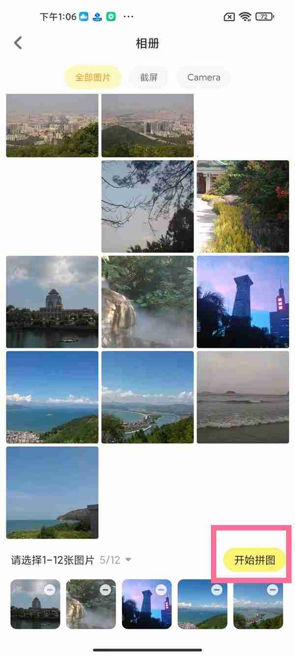 黄油相机如何进行拼图 黄油相机拼图教程一览