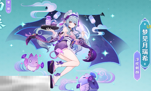 原神5.4版本卡池抽不抽 5.4卡池角色分析