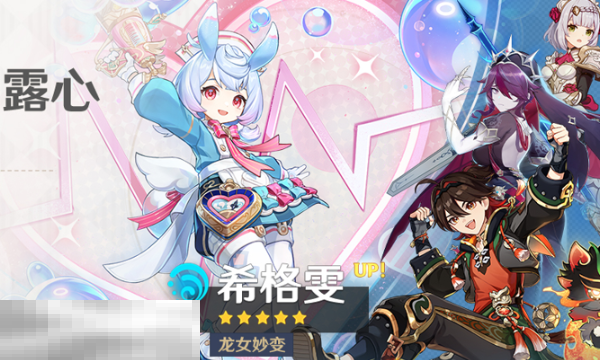 原神5.4版本卡池抽不抽 5.4卡池角色分析