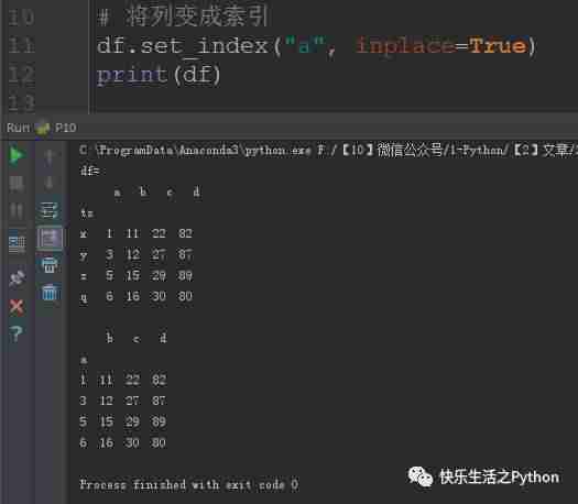 【项目实战】自监控-10-DataFrame索引操作（中篇）