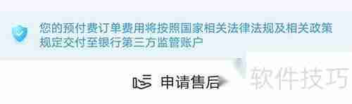 志道优学退款流程指南