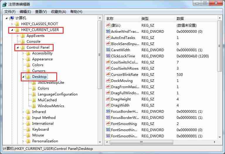 Win7如何修改切换窗口数量？Win7修改切换窗口数量的方法