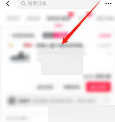 抖音订单运费险在哪里