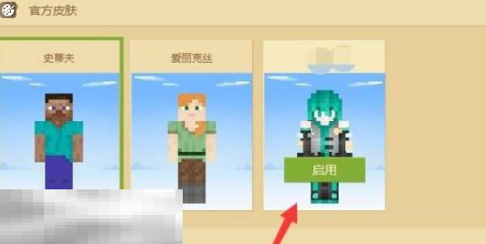 我的世界皮肤编辑器怎么导入皮肤 角色皮肤详细导入方法介绍