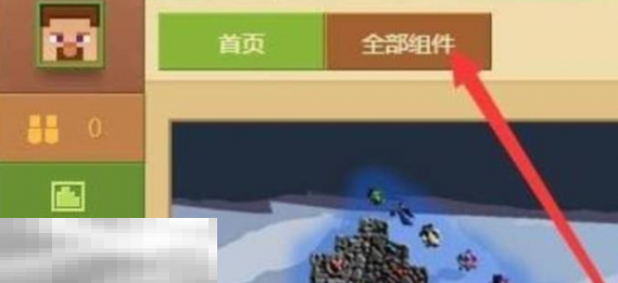 我的世界皮肤编辑器怎么导入皮肤 角色皮肤详细导入方法介绍