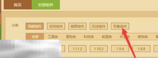 我的世界皮肤编辑器怎么导入皮肤 角色皮肤详细导入方法介绍