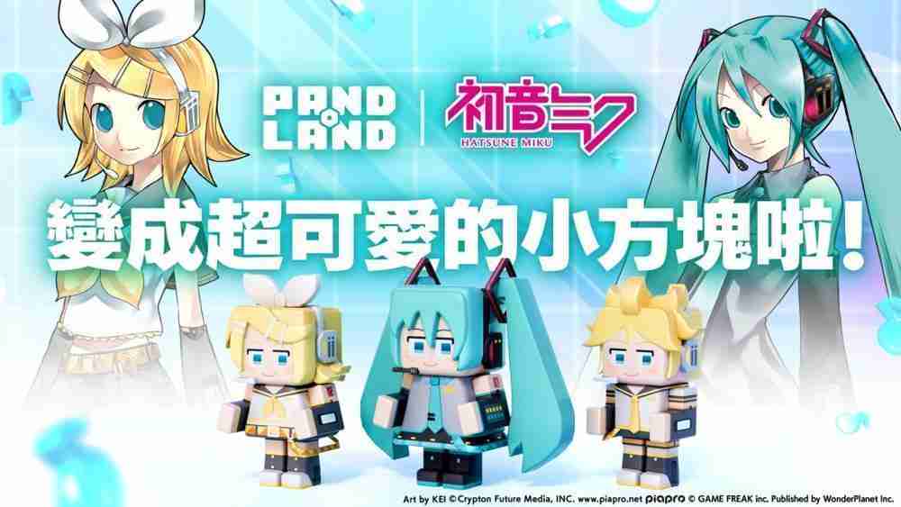 《潘多兰岛 PANDOLAND》预告与《初音未来》展开限时合作