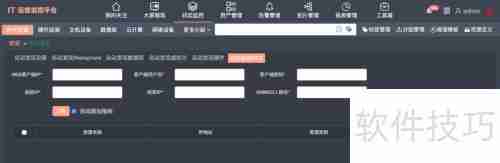 PIGOSS BSM运维监控系统自动发现设备方法