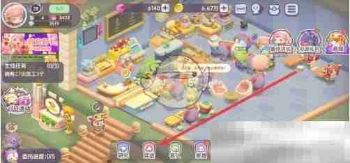 《梦想乐园》姜汁牛排升级方法