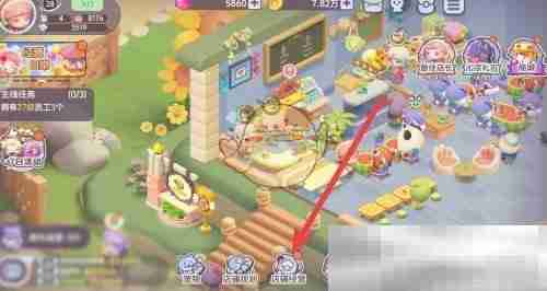 《梦想乐园》姜汁牛排升级方法