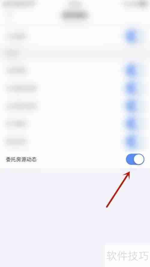 Q房真房源：如何启用委托房源动态？