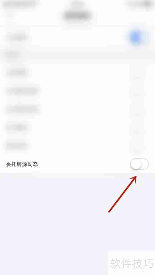 Q房真房源：如何启用委托房源动态？