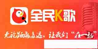 全民K歌能不能看到访客