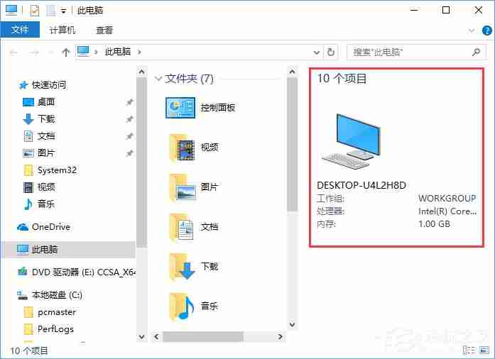 Win10文件夹右边的详细信息栏怎样去除？