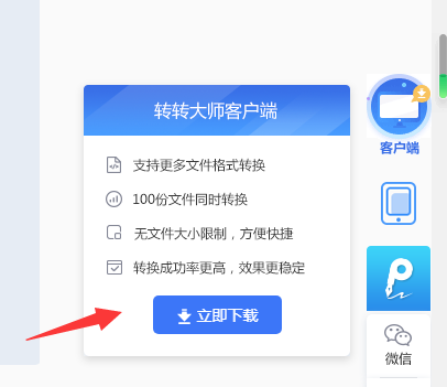 PDF转Word的三种实用方法！