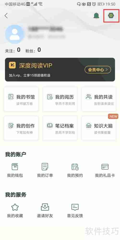 藏书馆自定义书馆名称方法