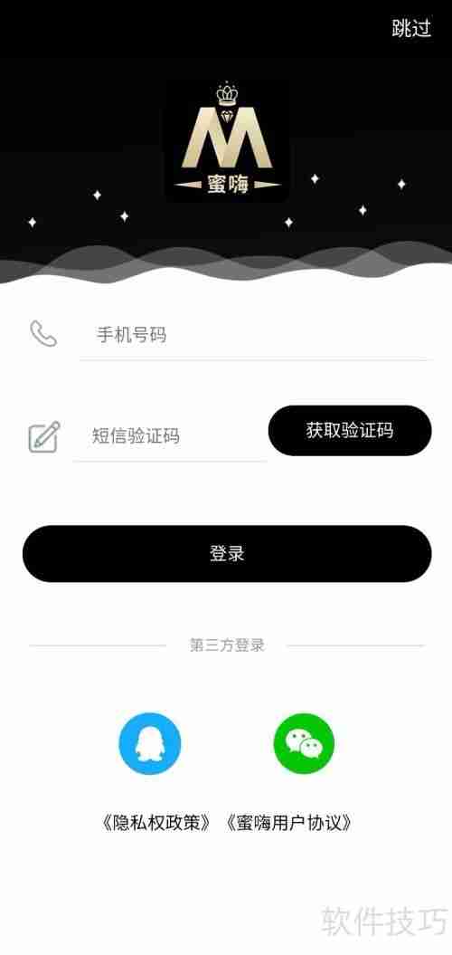蜜嗨虚拟试衣功能使用指南