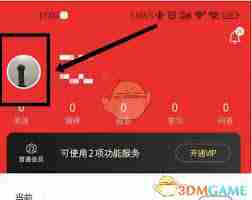 优志愿如何修改手机号