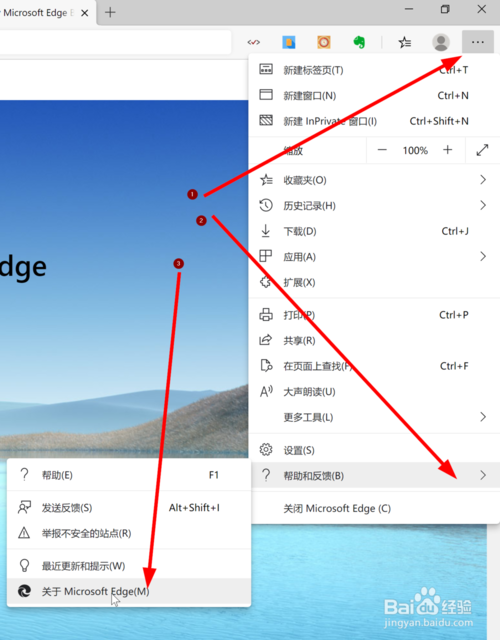 edge如何升级为最新版 新版edge更新方法