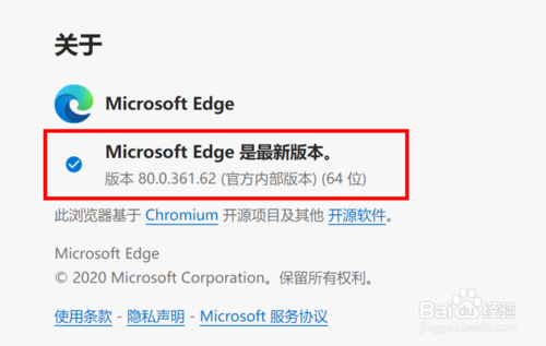 edge如何升级为最新版 新版edge更新方法
