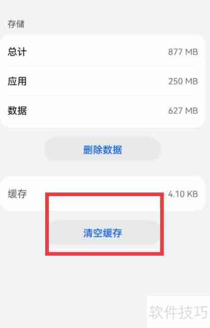 课易通打不开怎么办？快速解决方法来了！