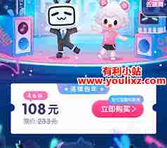 b站大会员有哪些特权-b站大会员权益详解