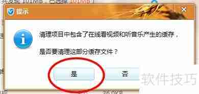 金山卫士清理垃圾的方法步骤解析