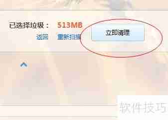 金山卫士清理垃圾的方法步骤解析