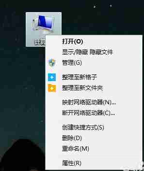 电脑图标有蓝色阴影怎么办？